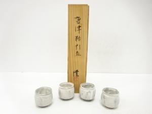 唐津焼　中里隆造　粉引　盃　4客